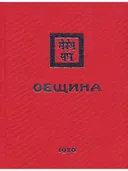 Община (Рига). 1926. 