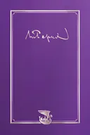Письма. Т. I (1896–1932).