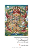 Постер Колесо Сансары, 33 х 49 см.