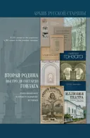Вторая родина Пьетро ди Готтардо Гонзага.