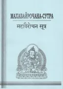 Махавайрочана-сутра. 