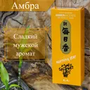 Благовоние Amber (Амбра), 200 палочек по 12 см.