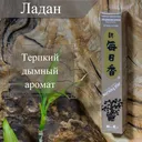 Благовоние Frankincense (Ладан), 50 палочек по 12 см.