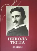 Лекции.