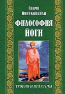 Философия йоги.
