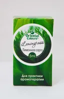 Эфирное масло Lemongrass (Лимонное сорго) (5 мл).