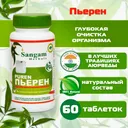 Пьерен Sangam Herbals (60 таблеток).