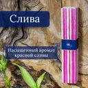 Благовоние Plum (Красная слива), 40 палочек по 14 см.