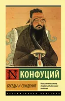 Беседы и суждения (мягкий переплет).