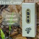 Благовоние Palo Santo (Пало Санто), 200 палочек по 12 см. 