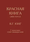 Красная книга.