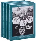 "Заратустра" Ницше. Записи семинаров, проведённых в 1934–1939 гг. (комплект из 4 книг).