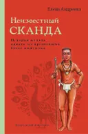Неизвестный Сканда. История культа одного из древнейших богов индуизма.
