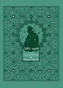 Ловя нить: суфизм, работа со сновидениями и юнгианская психология.