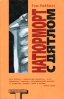 Натюрморт с дятлом.