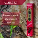 Благовоние Sandalwood (сандал), 50 палочек по 12 см.