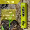 Благовоние Patchouli (Пачули), 50 палочек по 12 см.
