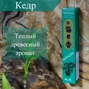 Благовоние Cedarwood (Кедр), 50 палочек по 12 см.