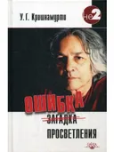 Ошибка просветления.