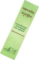 Благовоние Spiritual Guide Incense (Духовный наставник), 20 палочек по 14 см. 