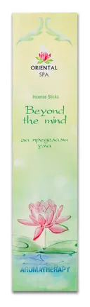 Благовоние Beyond the mind (За пределами ума), 15 палочек по 20,5 см. 