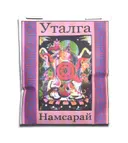 Санг "Намсарай", 15 г.