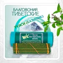 Благовоние Tibetan Holy Basil Tulsi Incense / базилик, 30 палочек по 11 см.