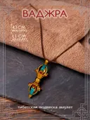 Подвеска ваджра (синяя, 4,1 см). 