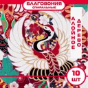 Благовоние Aika Agarwood (Алойное дерево) спиральное, 10 шт..