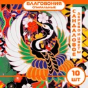 Благовоние Aika Floral Sandalwood (Сандаловое дерево и цветы) спиральное, 10 шт..