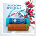 Благовоние Tibetan Benzoin Resin Incense / бензойная смола, 30 палочек по 10,5 см. 