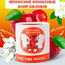 Благовоние CAFE TIME INCENSE — RELAXED MOOD (Яблоко и жасминовый чай) 5+5 конусов.