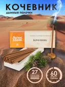 Благовоние Кочевник (палочки), 27 палочек по 13 см.