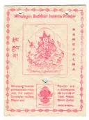 Санг Namgyalma / Намгьялма, сыпучее благовоние, 145 г.