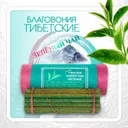 Благовоние Tibetan Green Tea Incense / зеленый чай, 30 палочек по 11 см. 