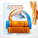 Благовоние Tibetan Sandalwood Incense / сандал, 27 палочек по 11 см. 