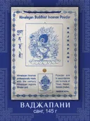 Санг Bajrapani / Ваджрапани, сыпучее благовоние, 145 г.