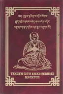 Тексты для ежедневных практик.