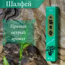 Благовоние Sage (Шалфей), 50 палочек по 12 см. 