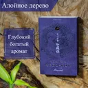 Благовоние Oedo-Koh Aloeswood (джинко, алойное дерево), 60 палочек по 5,7 см.