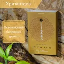 Благовоние Oedo-Koh Chrysanthemum (хризантема), 60 палочек по 5,7 см.