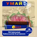 Благовоние Умай (Танцующая Дакини), 19 палочек по 14 см.