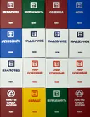 Учение Живой Этики (комплект из 16 книг), 2024.