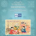 Открытка "С праздником Белого месяца!" №5. 