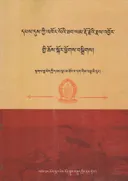 Калачакра. Том 6 (на тибетском языке).