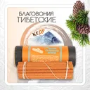 Благовоние Tibetan Cedarwood Incense / кедр, 30 палочек по 13 см.