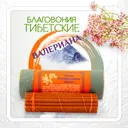 Благовоние Tibetan Valerian Sugandhawal Incense / валериана, 30 палочек по 11 см.