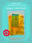 Набор для заполнения статуи Будда Амитабха (древо жизни 10,2 см). 