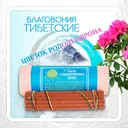 Благовоние Tibetan Flower Anthopogon Incense / цветок рододендрона, 30 палочек по 11,5 см. 