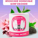 Благовоние CAFE TIME INCENSE — BRIGHT AFTERNOON (Цветущая вишня и зелёный чай) 5+5 конусов. 